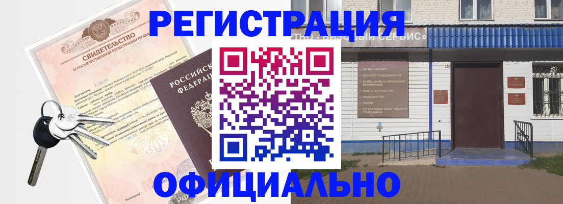 где прописаться в Боброве