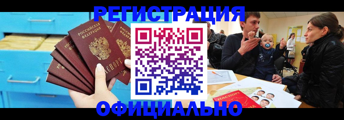 регистрация в Боброве