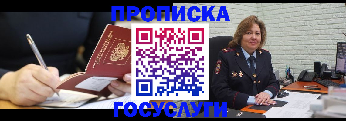прописка поиск в Боброве