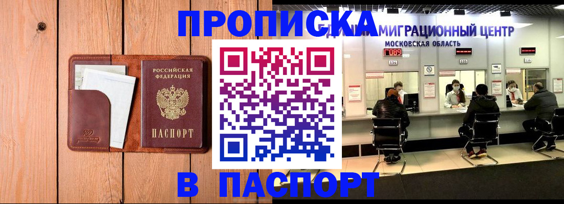 временная регистрация поиск в Боброве