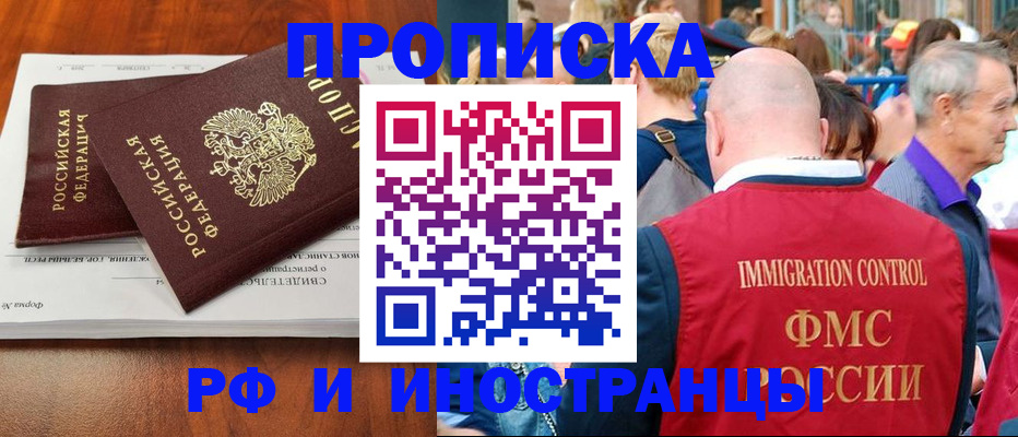 найти адрес прописки в Боброве
